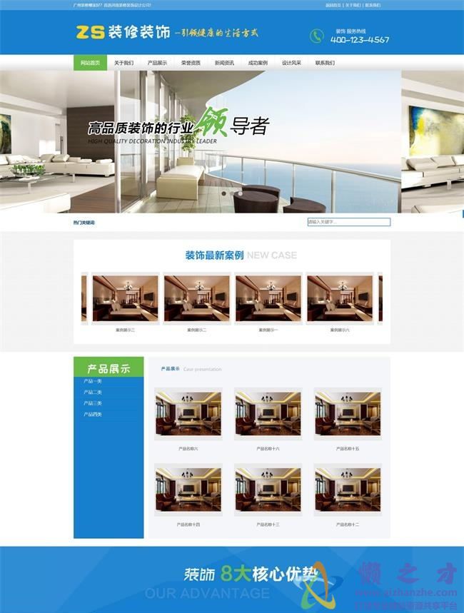 装修装饰策划类网站织梦模板(带手机端)[12.75MB]