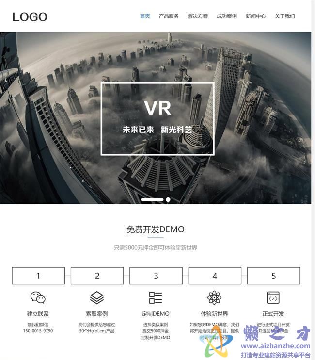 大气自适应VR创新科技公司HTML网页模板[3.83MB]