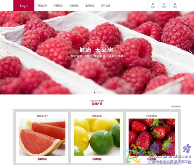 红色精美水果销售加盟公司HTML网页模板[1.14MB]