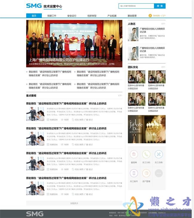 蓝色传媒企业HTML网页模板[1007KB]