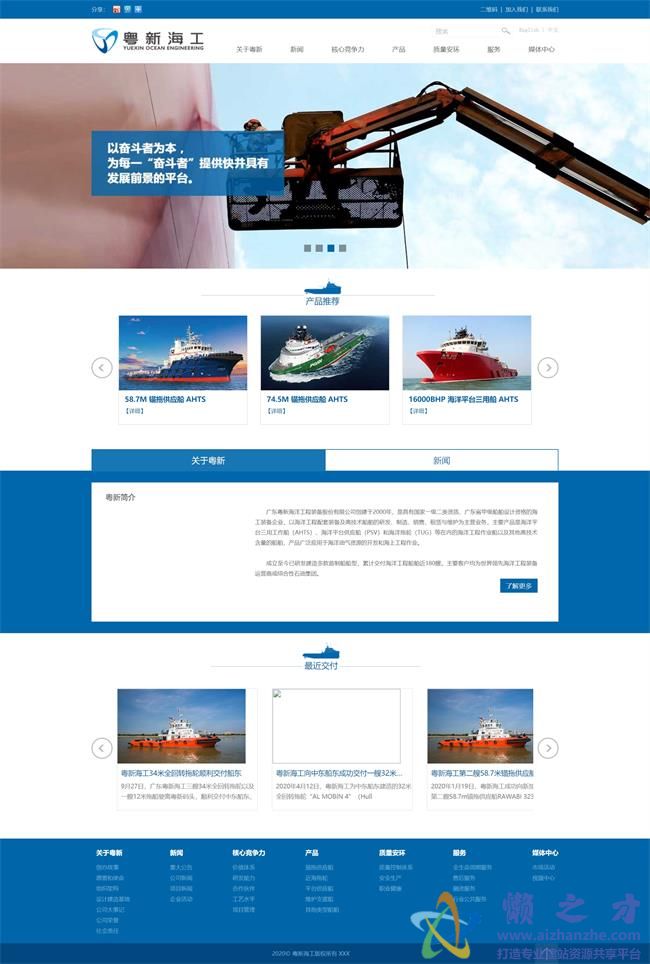 蓝色船舶工业集团公司HTML网页模板[7.94MB]