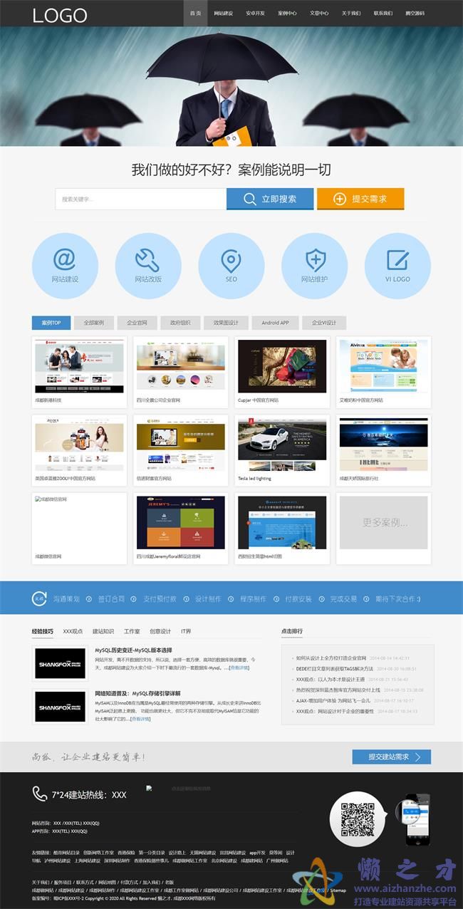 黑色宽屏网站建设公司全站HTML网页模板[7.69MB]