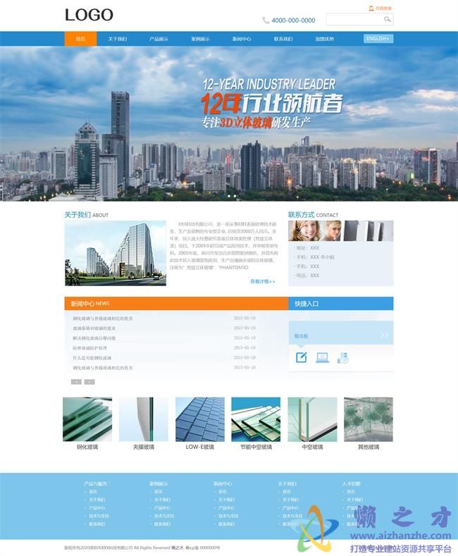 蓝色简约玻璃制造科技公司HTML网页模板[2.52MB]