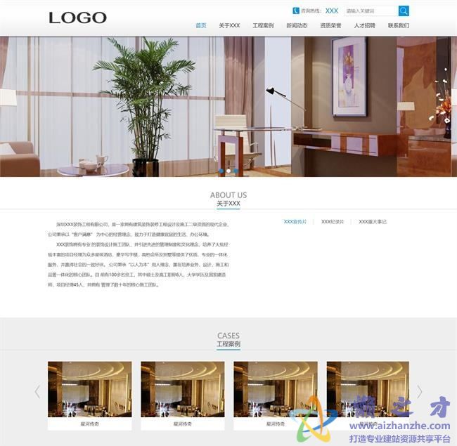 蓝色精美建筑装饰工程公司HTML网页模板[5.47MB]