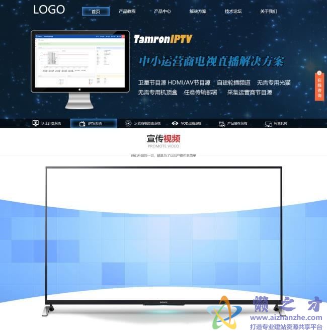 蓝色网络科技公司HTML网页模板[4.84MB]