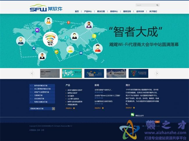 蓝色简洁软件科技公司HTML网页模板[1.30MB]