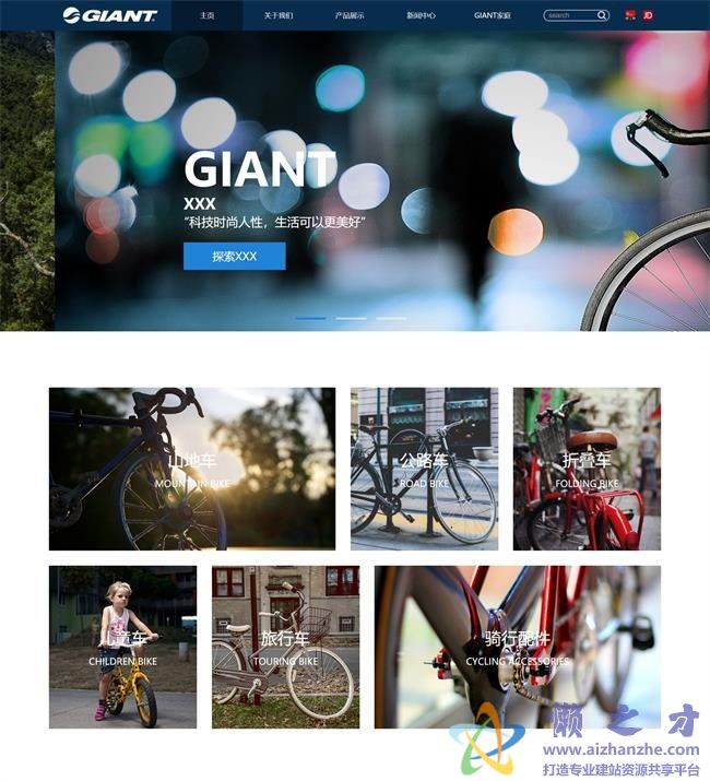 大气宽屏自行车公司官网HTML网页模板[12.12MB]