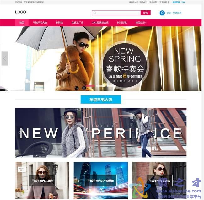 红色动画效果服装公司单页HTML网页模板[682KB]