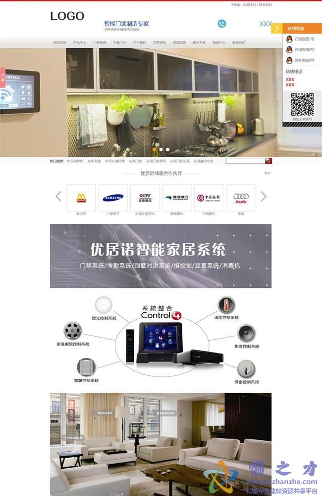 大气智能家居门禁系统公司HTML网页模板[4.44MB]