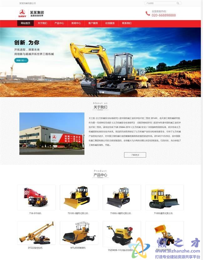 响应式工程机械挖土机设备网站织梦模板(自适应手机端)[17.57MB]