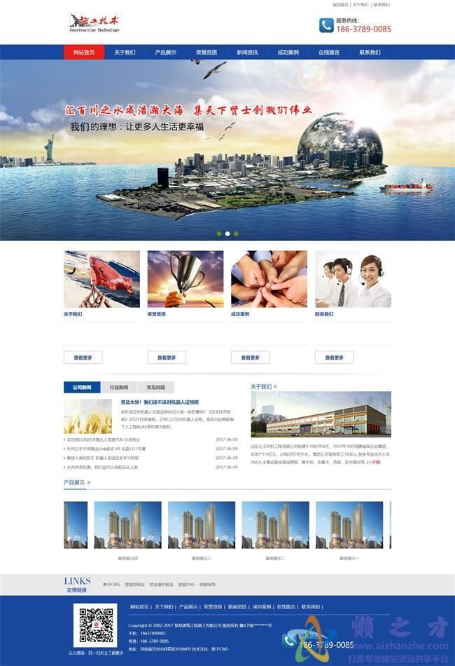 建筑施工技术类网站织梦模板(带手机端)[14.10MB]