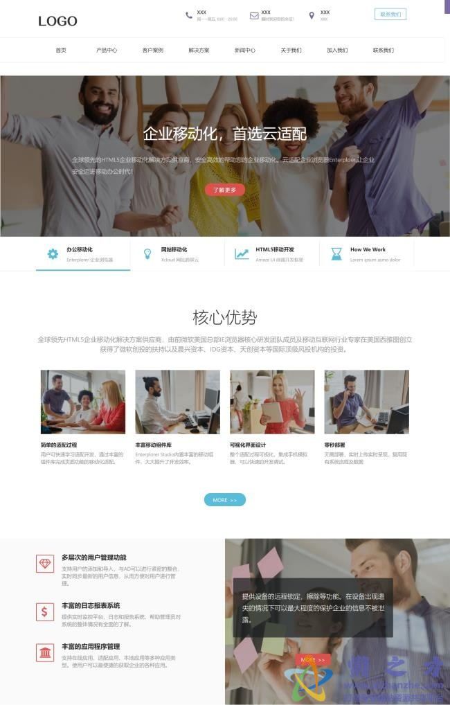 紫色扁平风格软件开发公司HTML网页模板[5.50MB]