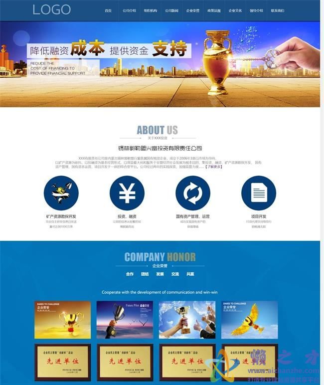 创意简约金融投资公司首页HTML网页模板[1.89MB]