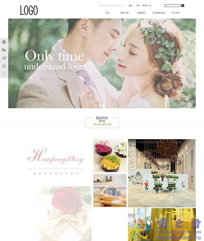 简约小清新鲜花预订特色餐厅HTML网页模板[5.69MB]