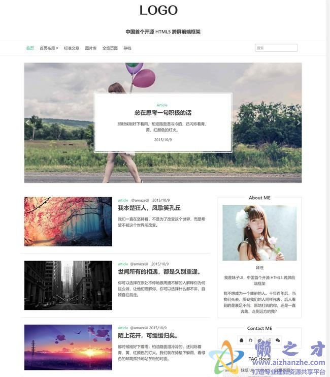 精品自适应个人博客前端框架HTML网页模板[10.55MB]