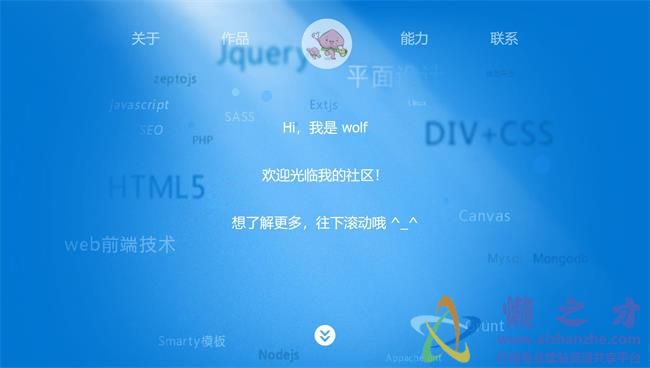 全屏页面滚动个人简历单页HTML网页模板[417KB]