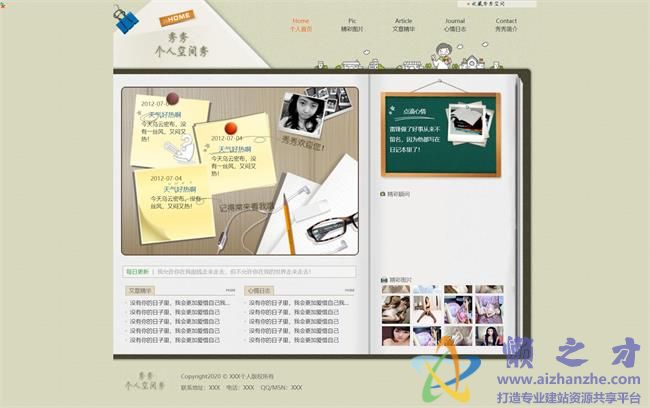 个性创意个人空间秀HTML网页模板[9.90MB]