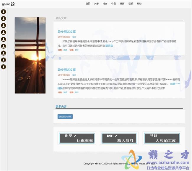 简单响应式个人博客HTML网页模板[2.36MB]