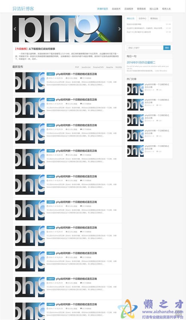 Bootstrap技术程序员个人博客HTML网页模板[1.96MB]