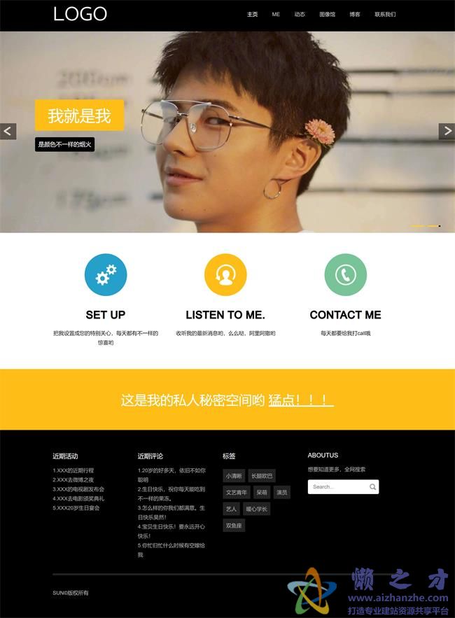 黑色自适应个人空间站点HTML网页模板[1.91MB]