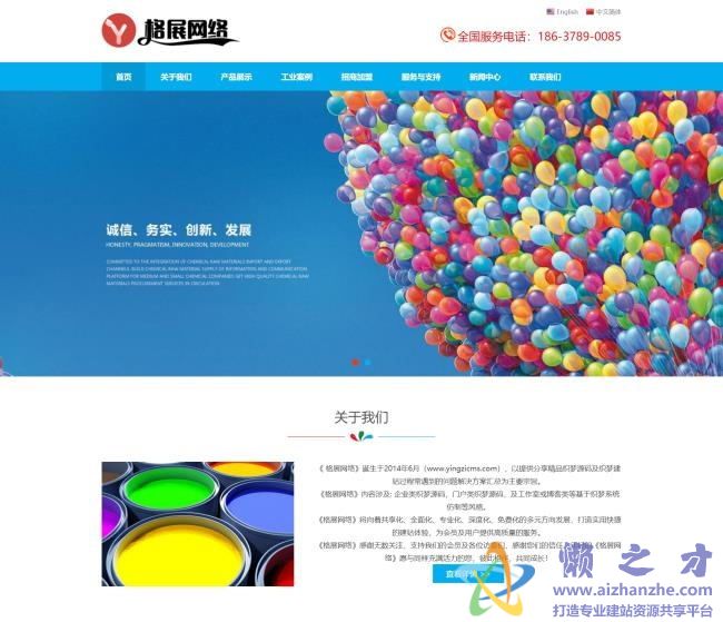 中英双语油漆材料类网站织梦模板(自适应手机端)[16.44MB]