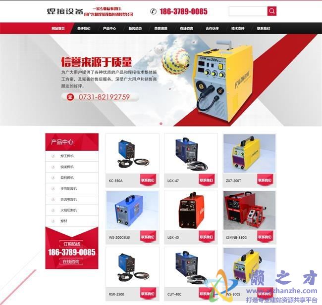 焊接设备销售类网站织梦模板(带手机端)[12.86MB]