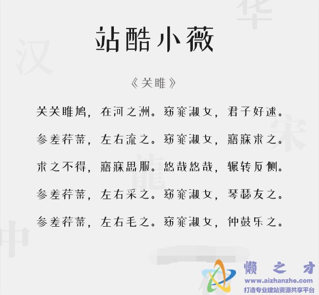 站酷小薇字体