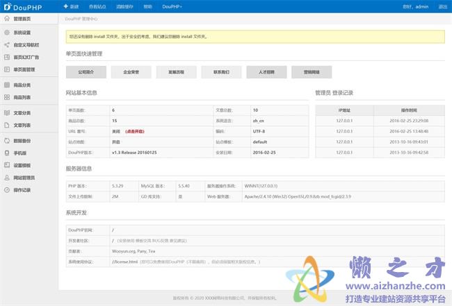 蓝色企业CMS后台管理HTML网页模板[1.24MB]
