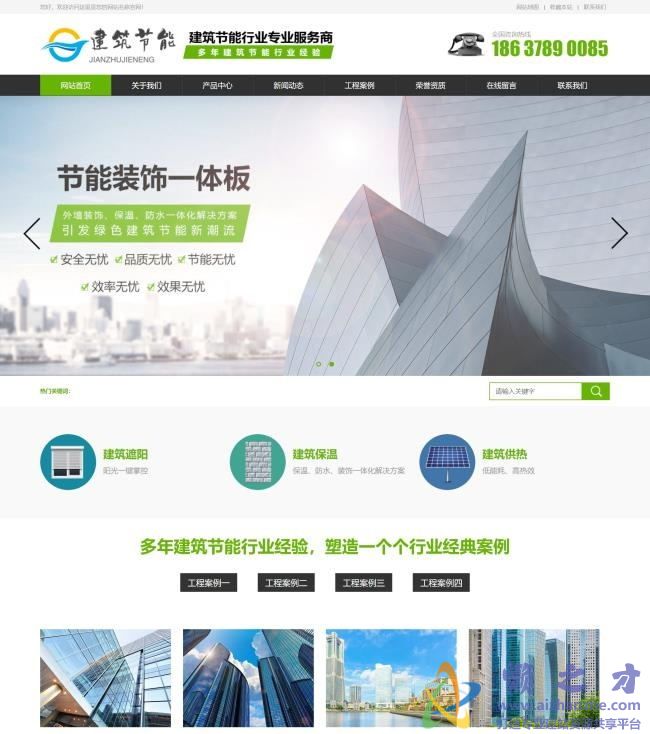 建筑节能装饰类网站织梦模板(带手机端)[22.00MB]