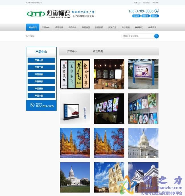 物联网灯箱标识类网站织梦模板(带手机端)[15.85MB]