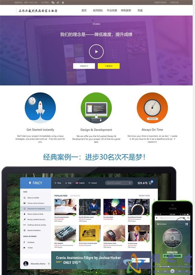 宽屏紫色教育培训机构前端HTML网页模板[2.40MB]