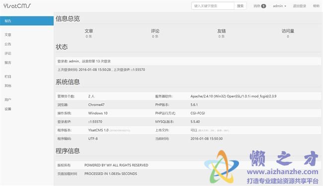Bootstrap博客后台管理系统HTML网页模板[4.93MB]