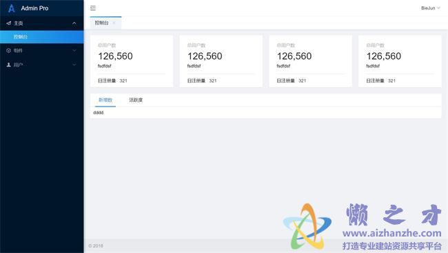 蓝色响应式网站后台管理系统HTML网页模板[603KB]