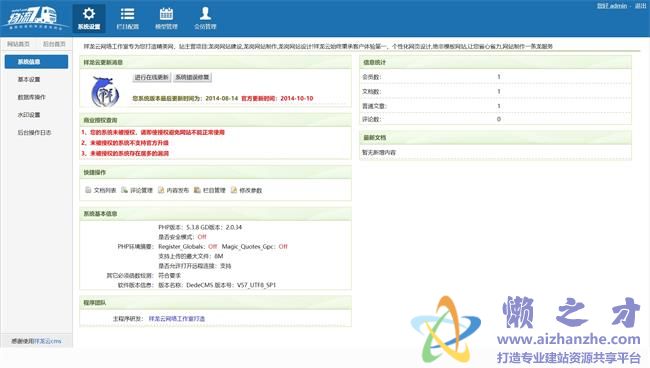 蓝色物流公司后台管理HTML网页模板[394KB]