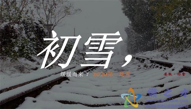 蓝色初雪介绍页面HTML网页模板[2.66MB]