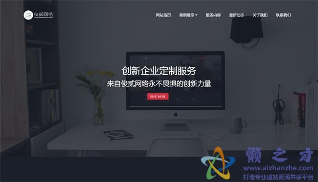 红色外包建站公司HTML网页网页模板[3.06MB]