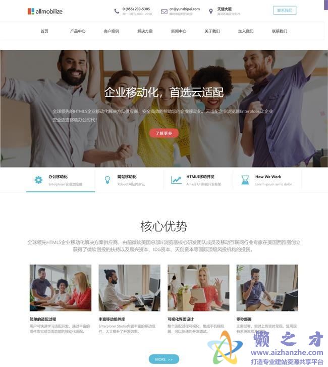 紫色IT软件开发公司HTML网页模板[5.50MB]