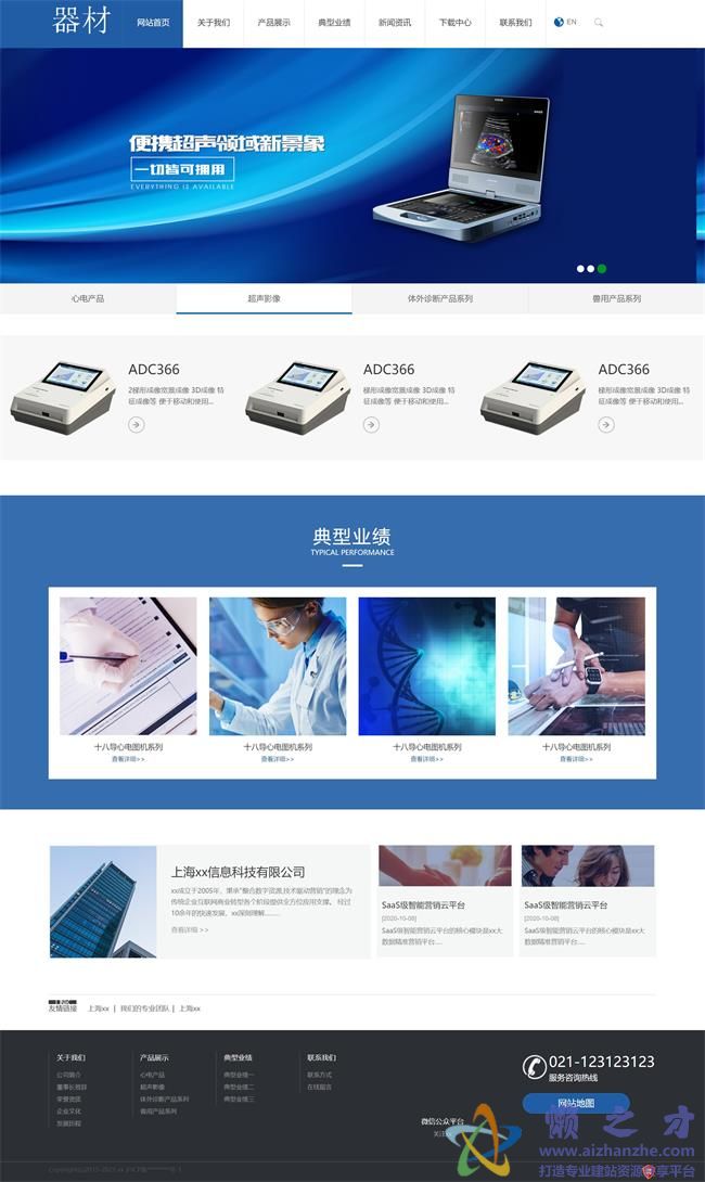 简约蓝色仪器设备公司HTML网页模板[3.32MB]