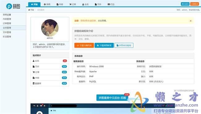 蓝色cms后台管理系统HTML网页模板[590KB]