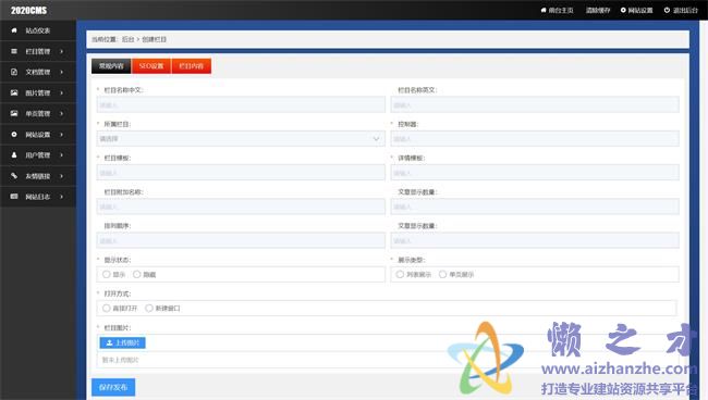 蓝色通用网站后台CMS管理系统HTML网页模板[1.96MB]