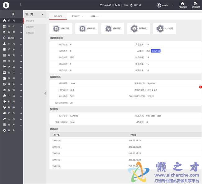 Bootstrap企业CMS后台管理HTML网页模板[1.64MB]