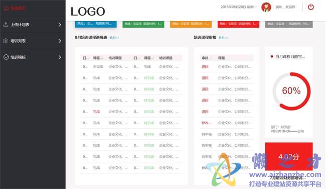 通用培训课程计划后台管理HTML网页模板[1.10MB]
