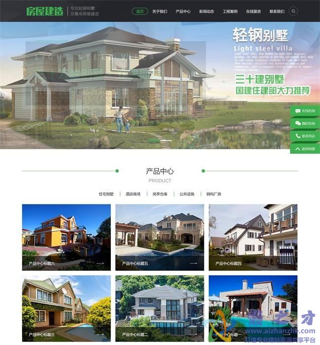 房屋建造设计类网站织梦模板(带手机端)[23.04MB]