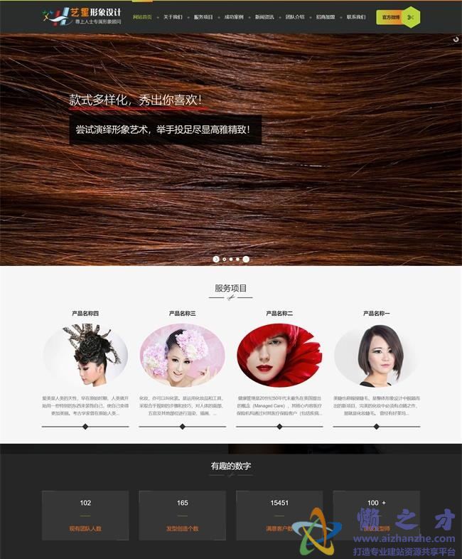 形象设计类网站织梦模板(自适应手机端)[20.11MB]