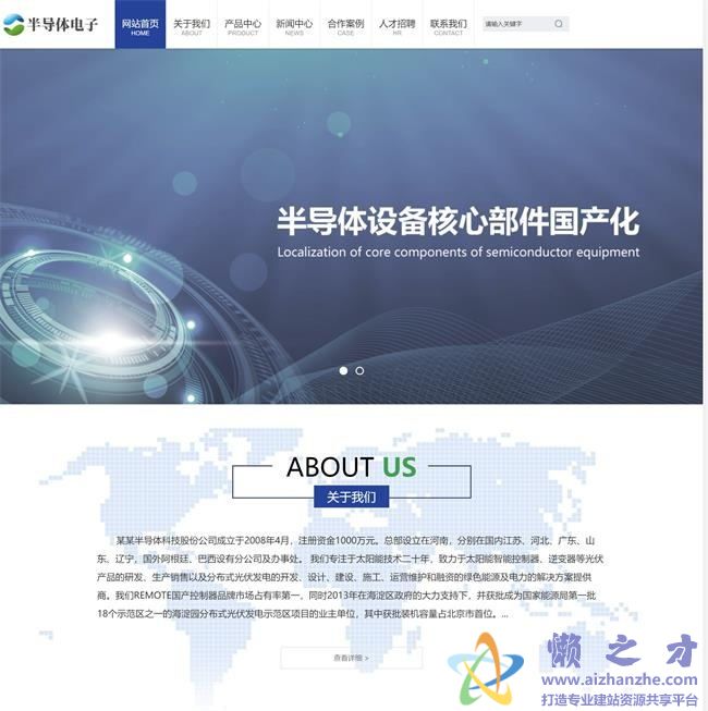 半导体电子设备类网站织梦模板(带手机端)[19.78MB]