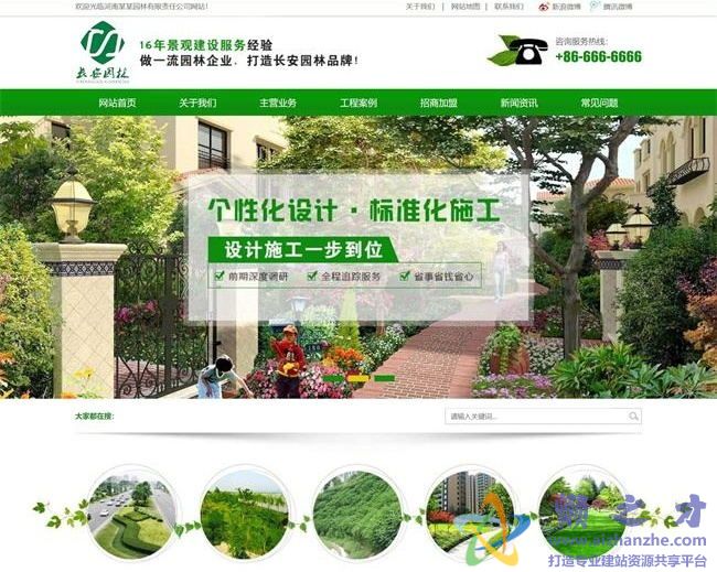 园林绿化景观建设类网站织梦模板(带手机端)[18.28MB]