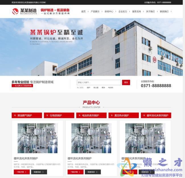 精密机械零件设备类网站织梦模板(自适应手机端)[30.76MB]