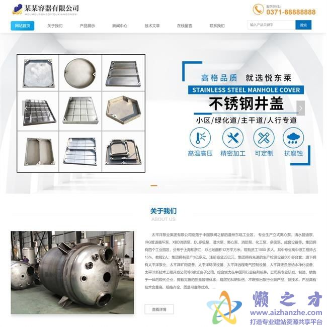 机械容器生成厂家类网站织梦模板(自适应手机端)[12.65MB]