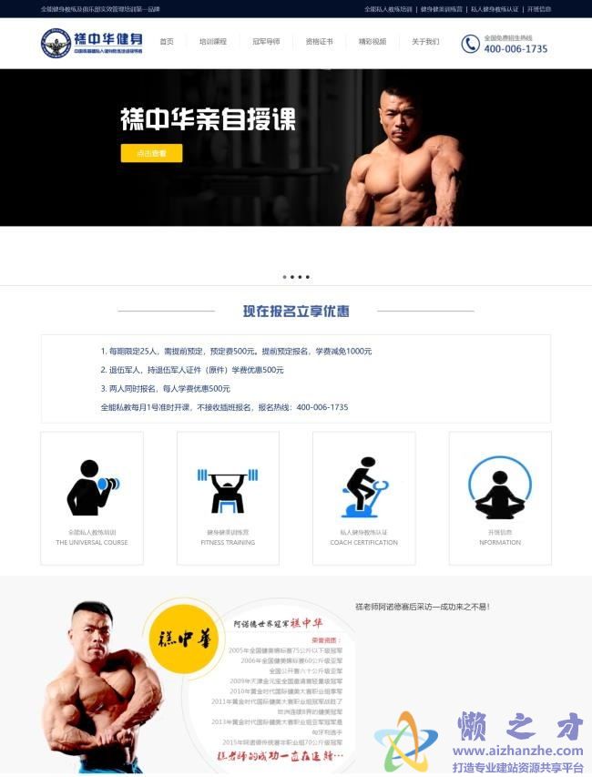 首页