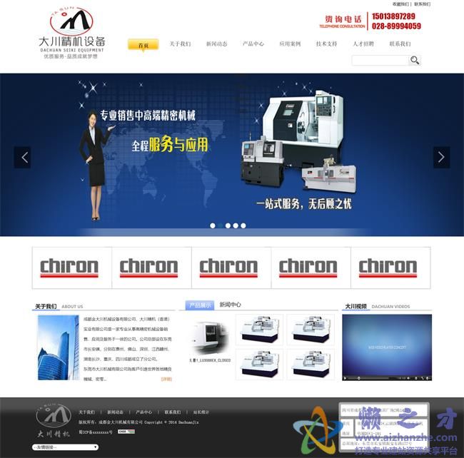 蓝色机械设备网站企业HTML网页模板[2.97MB]